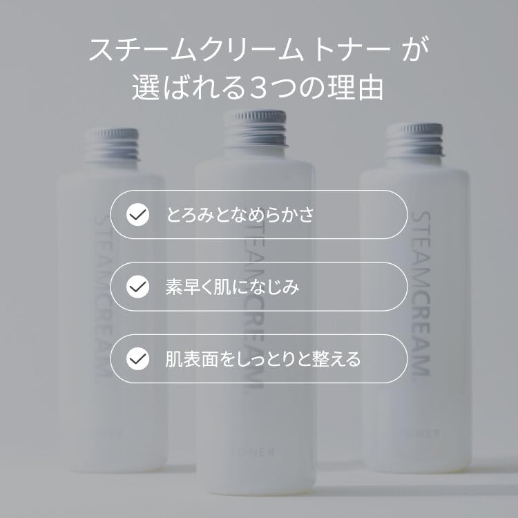 STEAMCREAM トナー・ミスト・UVプロテクションセット　　8点セット Amazon | スチームクリーム 公式 トナー（顔・からだ用）200mL 日本製